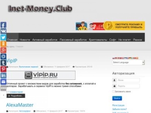 Скриншот главной страницы сайта inet-money.club
